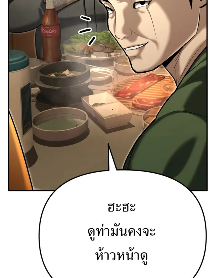 อ่านมังงะ The Cop Is Too Strong ตอนที่ 31/101.jpg