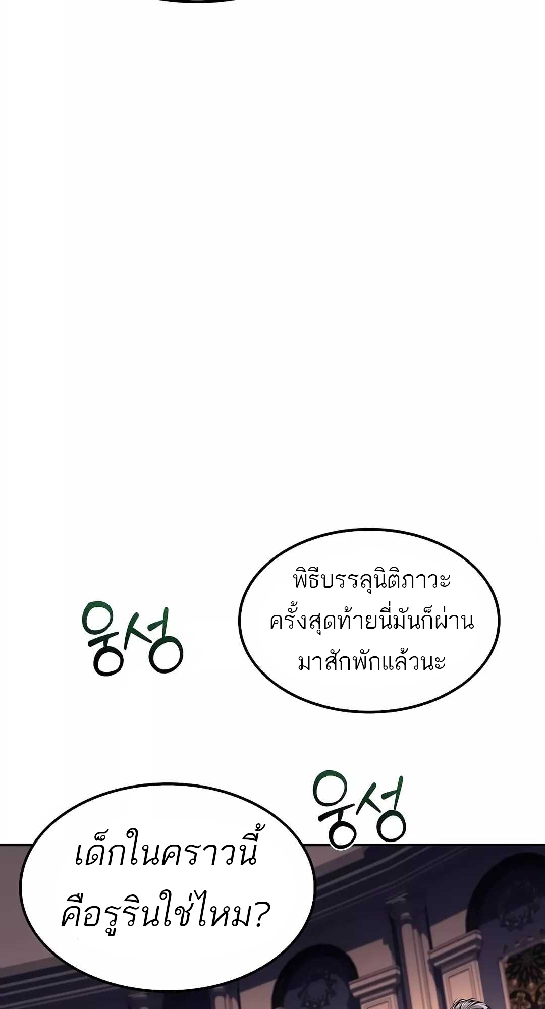 อ่านมังงะ A Wizard’s Restaurant ตอนที่ 68/101.jpg