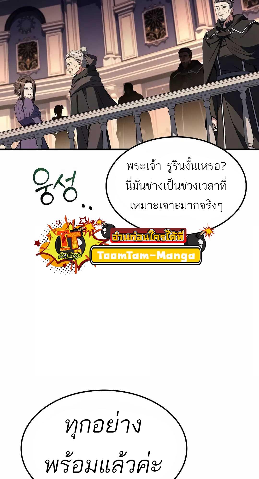 อ่านมังงะ A Wizard’s Restaurant ตอนที่ 68/102.jpg