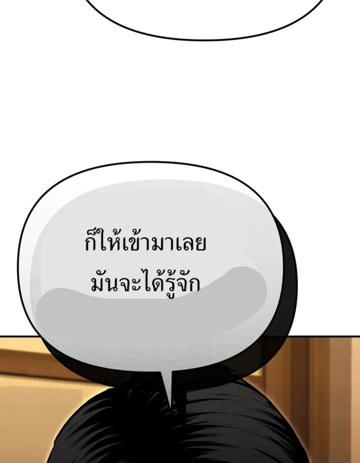 อ่านมังงะ The Cop Is Too Strong ตอนที่ 31/102.jpg