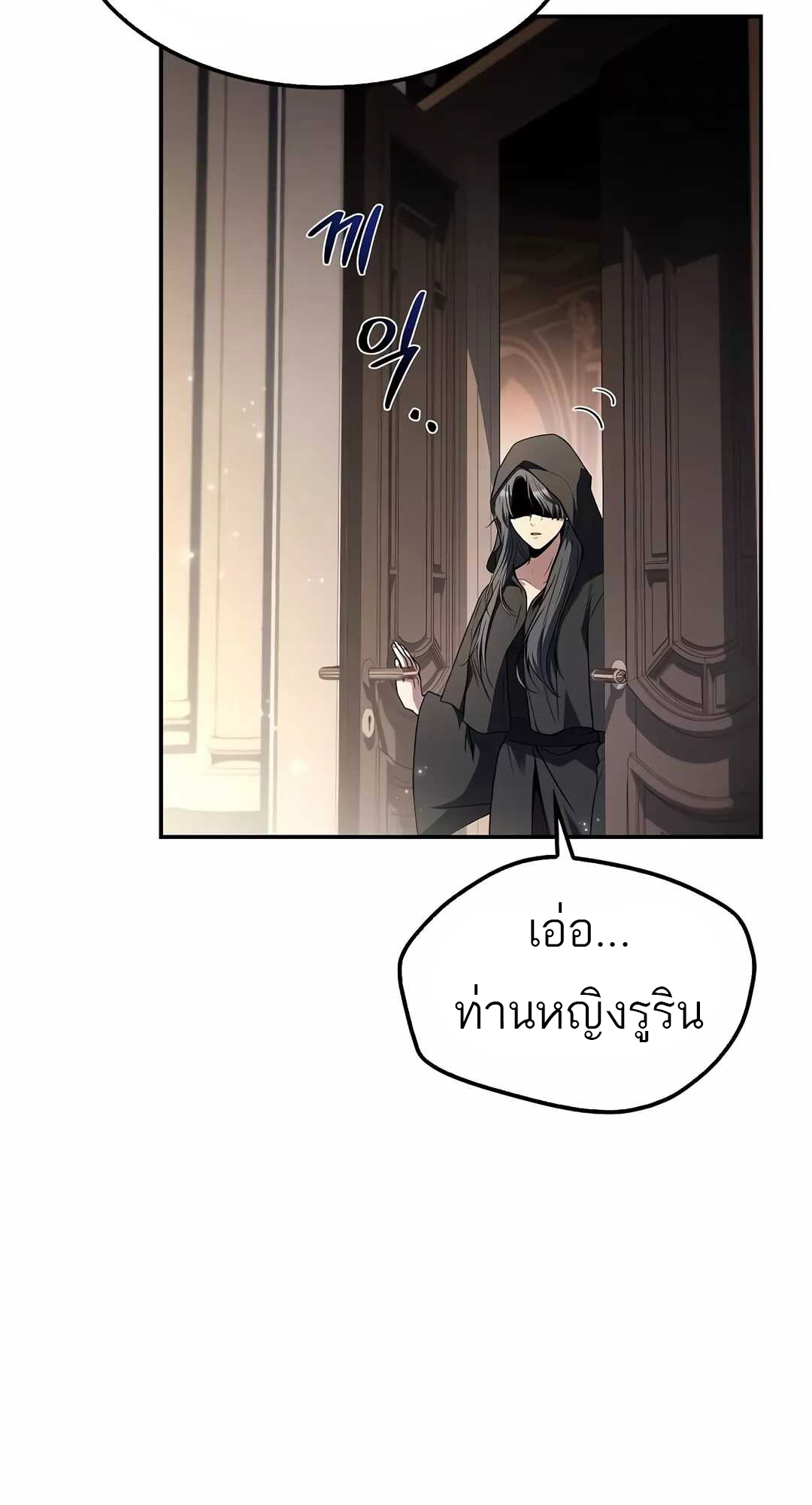 อ่านมังงะ A Wizard’s Restaurant ตอนที่ 68/103.jpg