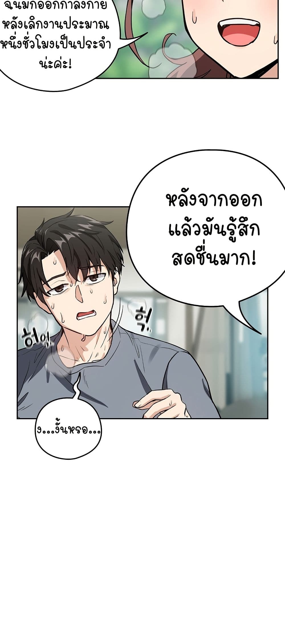 อ่านมังงะ After Work Love Affairs ตอนที่ 40/10.jpg