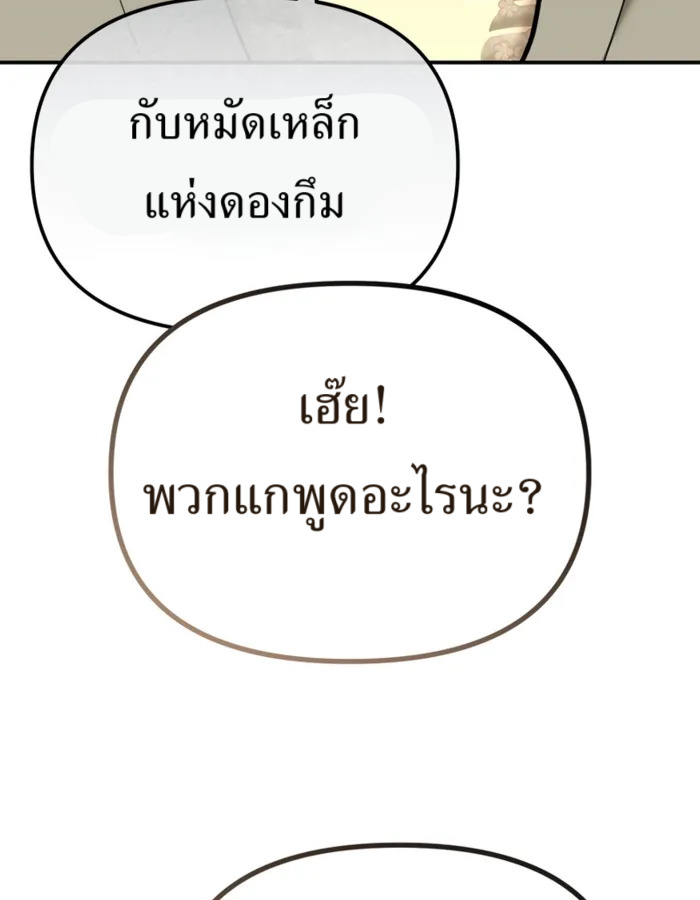 อ่านมังงะ The Cop Is Too Strong ตอนที่ 31/104.jpg