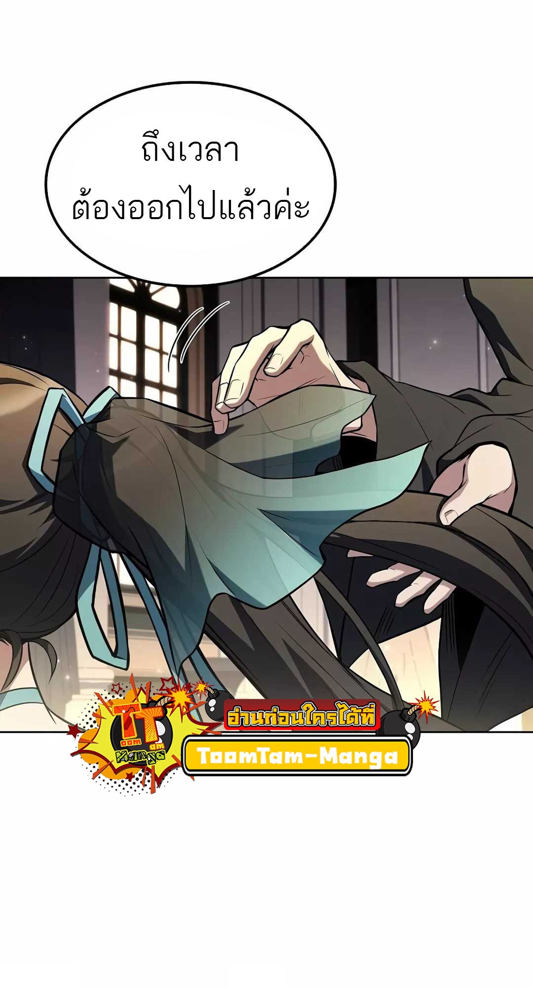 อ่านมังงะ A Wizard’s Restaurant ตอนที่ 68/104.jpg