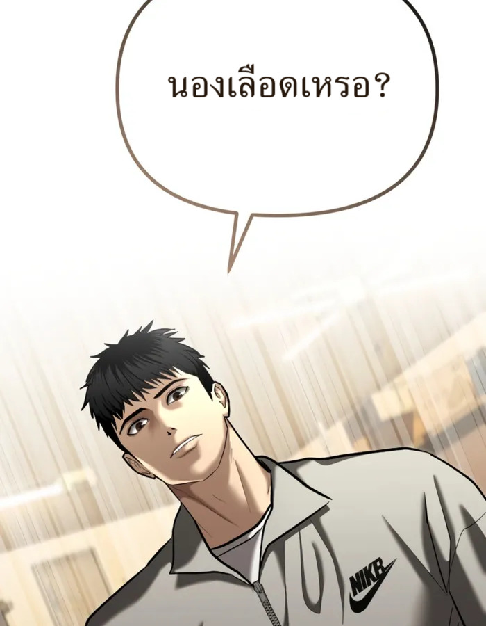 อ่านมังงะ The Cop Is Too Strong ตอนที่ 31/105.jpg