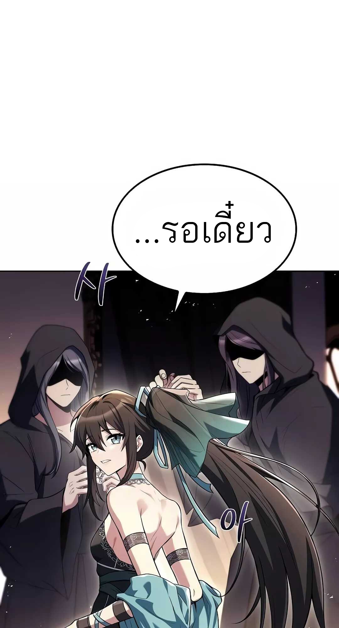 อ่านมังงะ A Wizard’s Restaurant ตอนที่ 68/105.jpg