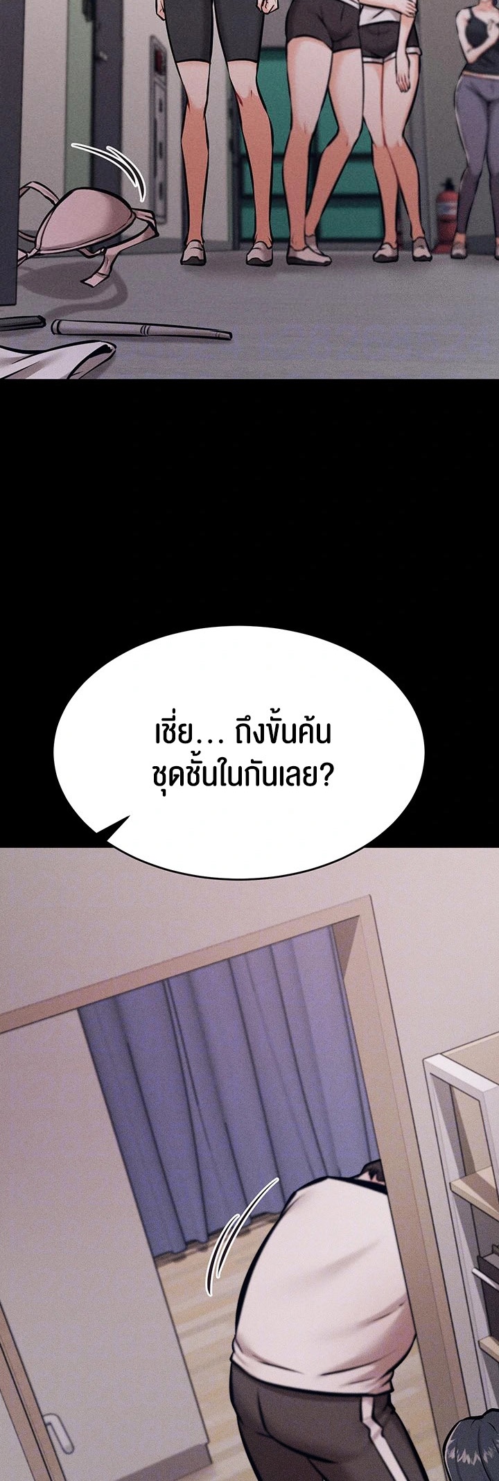 อ่านมังงะ Athletes Village The Trap ตอนที่ 13/10.jpg