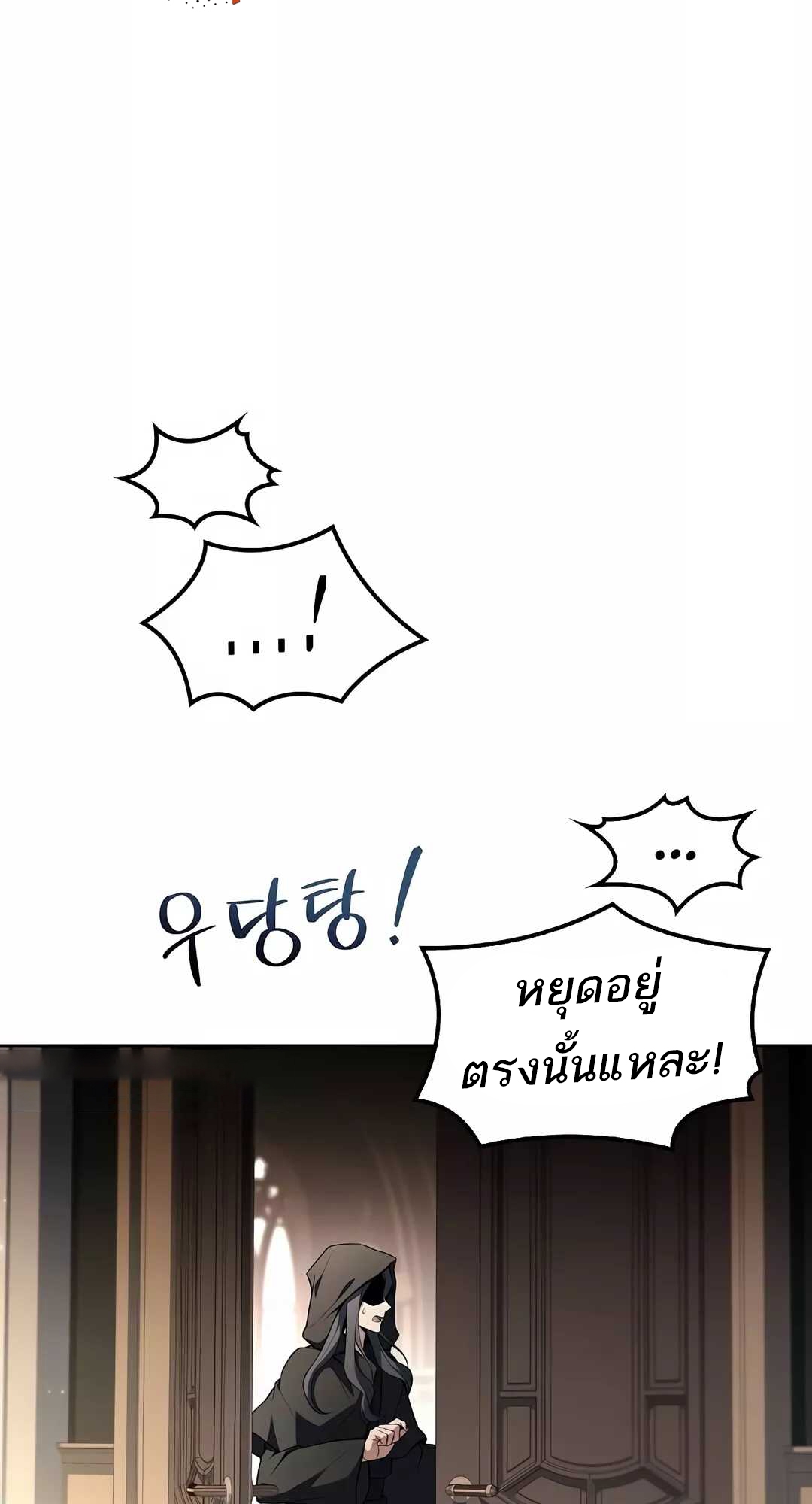 อ่านมังงะ A Wizard’s Restaurant ตอนที่ 68/107.jpg