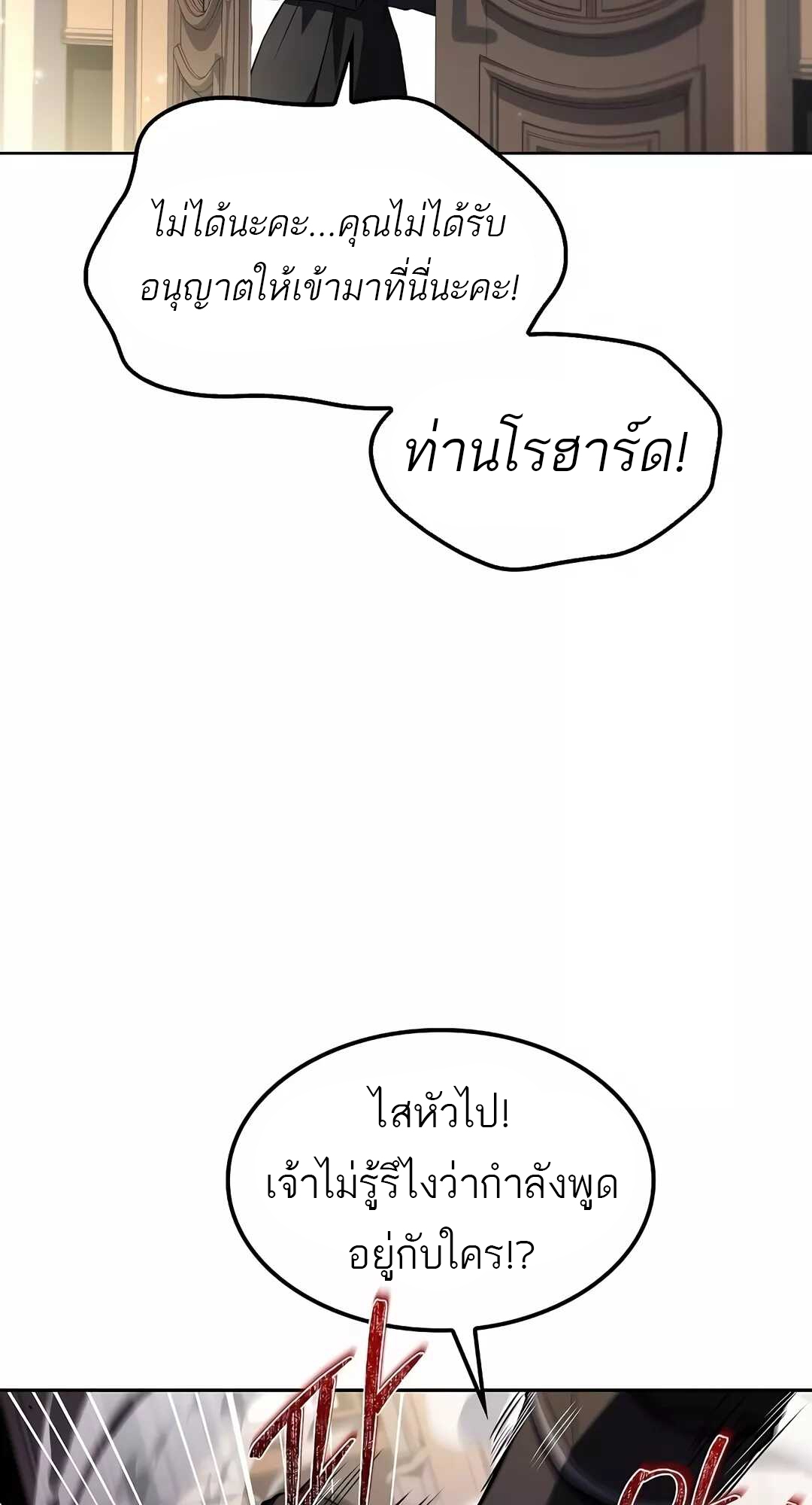 อ่านมังงะ A Wizard’s Restaurant ตอนที่ 68/108.jpg