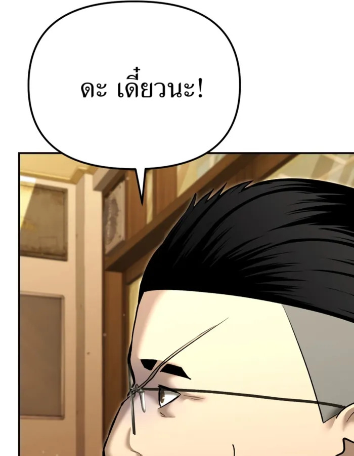 อ่านมังงะ The Cop Is Too Strong ตอนที่ 31/108.jpg