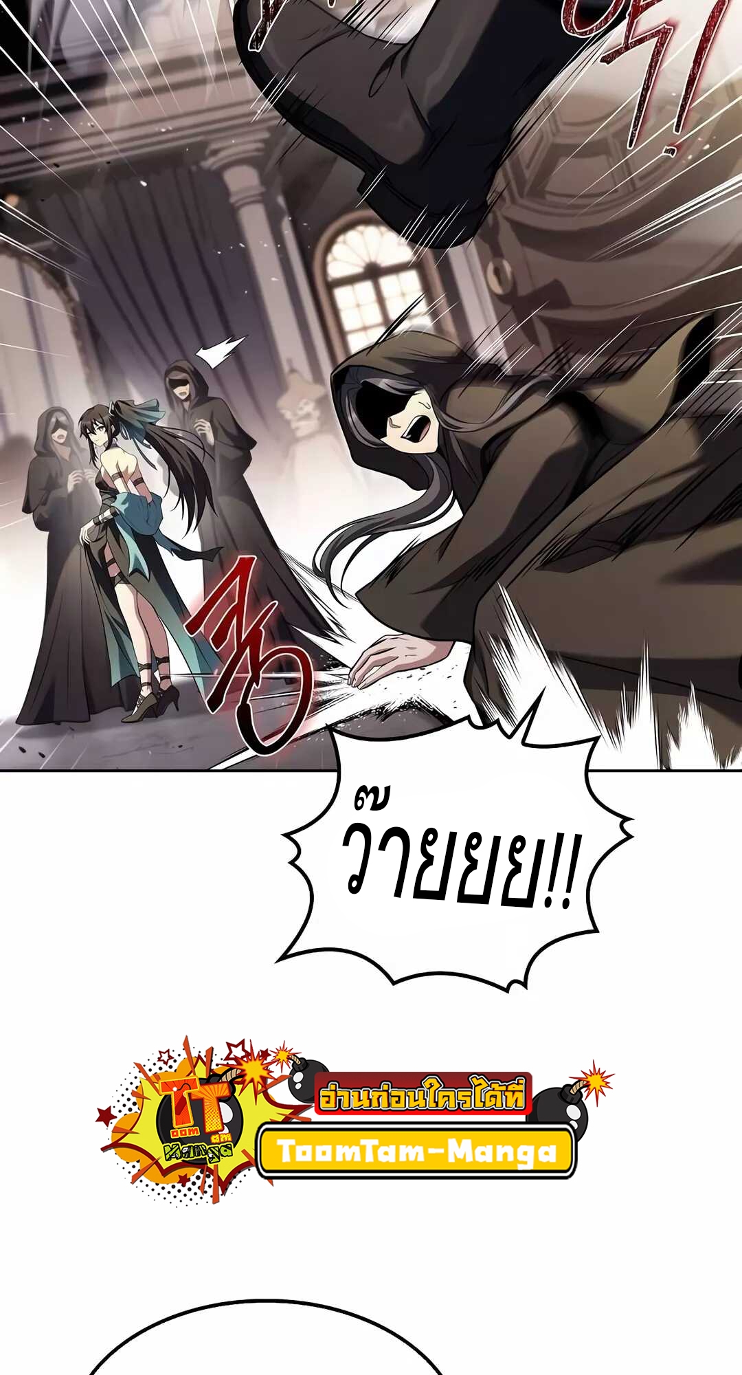 อ่านมังงะ A Wizard’s Restaurant ตอนที่ 68/109.jpg