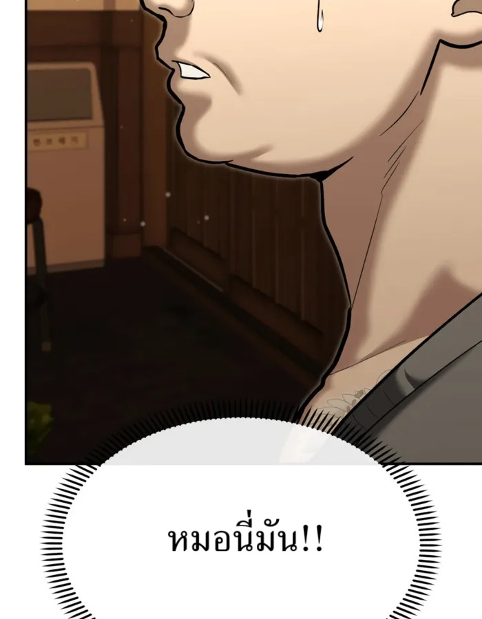 อ่านมังงะ The Cop Is Too Strong ตอนที่ 31/109.jpg