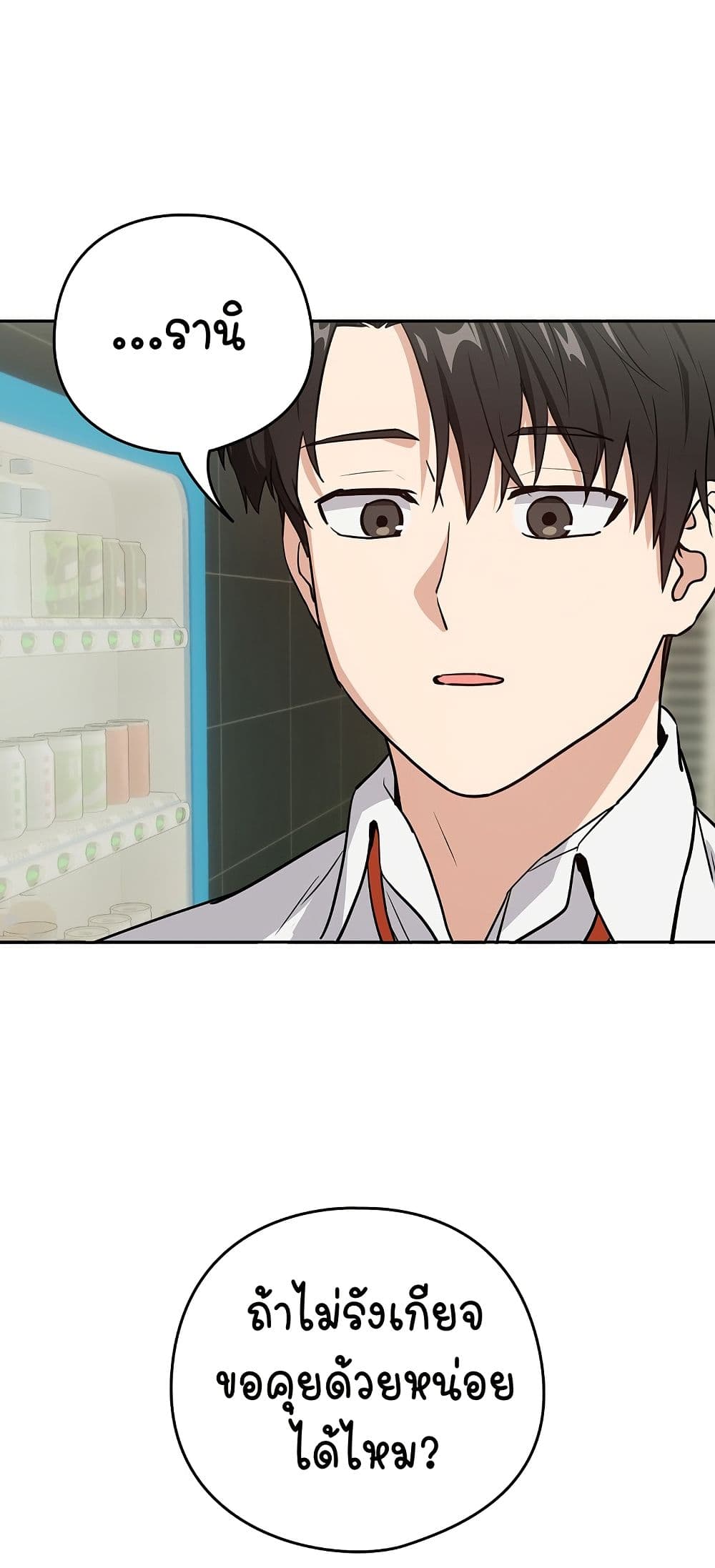 อ่านมังงะ After Work Love Affairs ตอนที่ 40/1.jpg