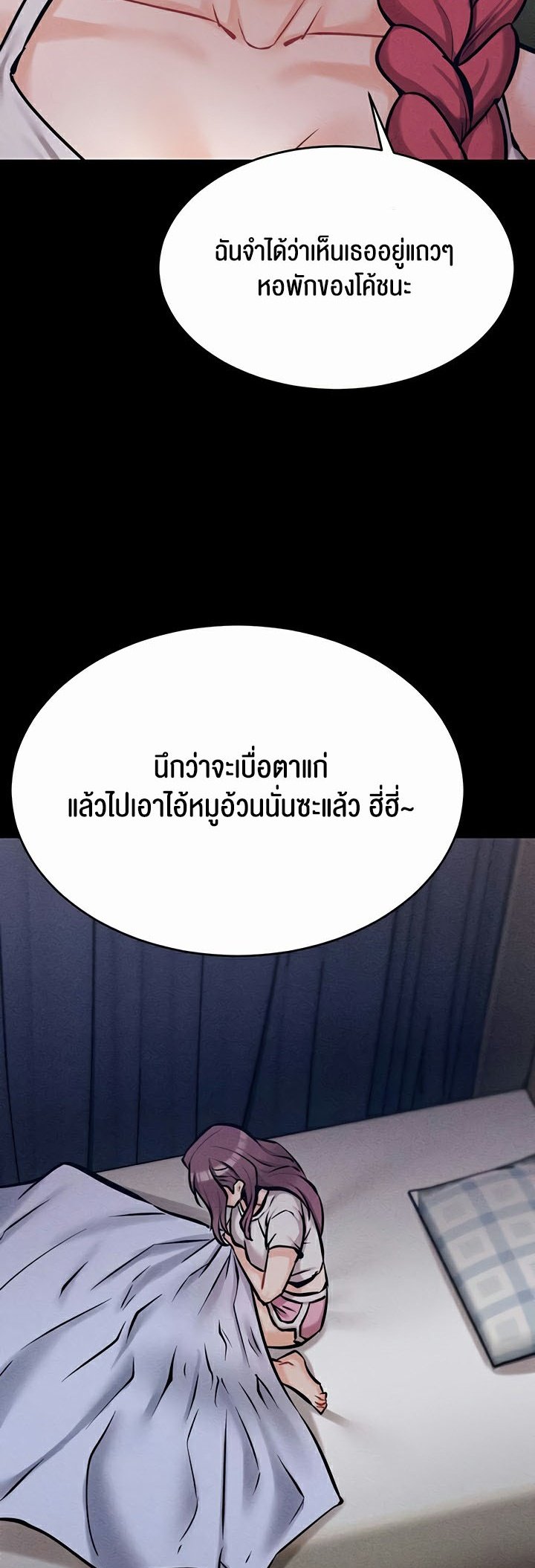 อ่านมังงะ Athletes Village The Trap ตอนที่ 9/10.jpg