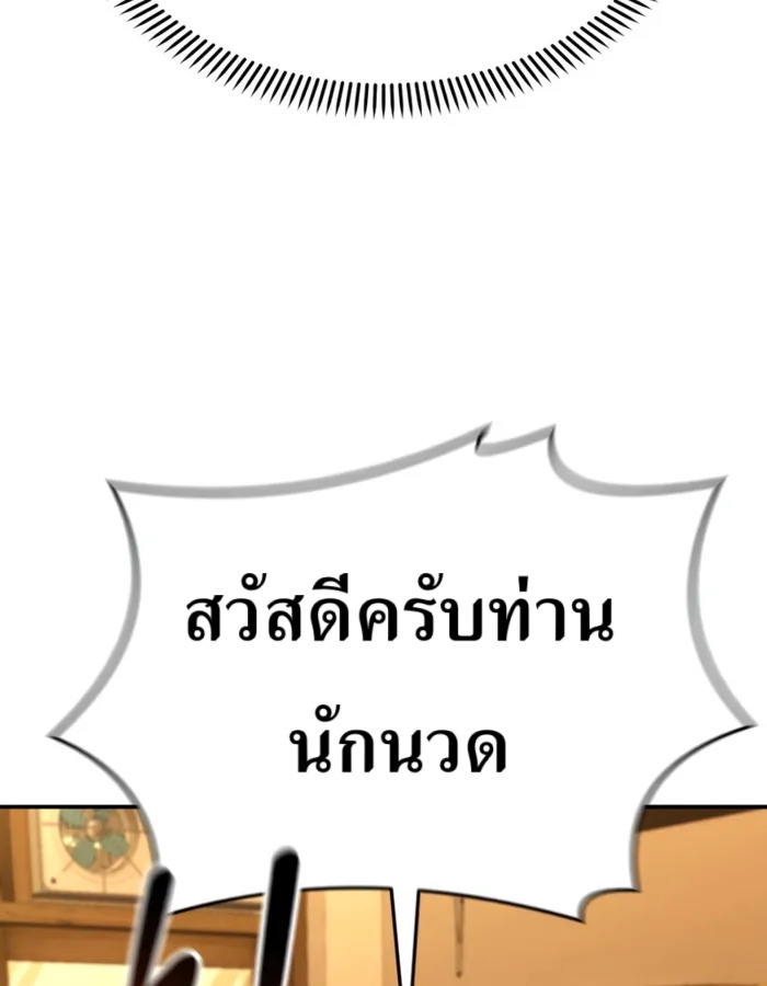 อ่านมังงะ The Cop Is Too Strong ตอนที่ 31/110.jpg