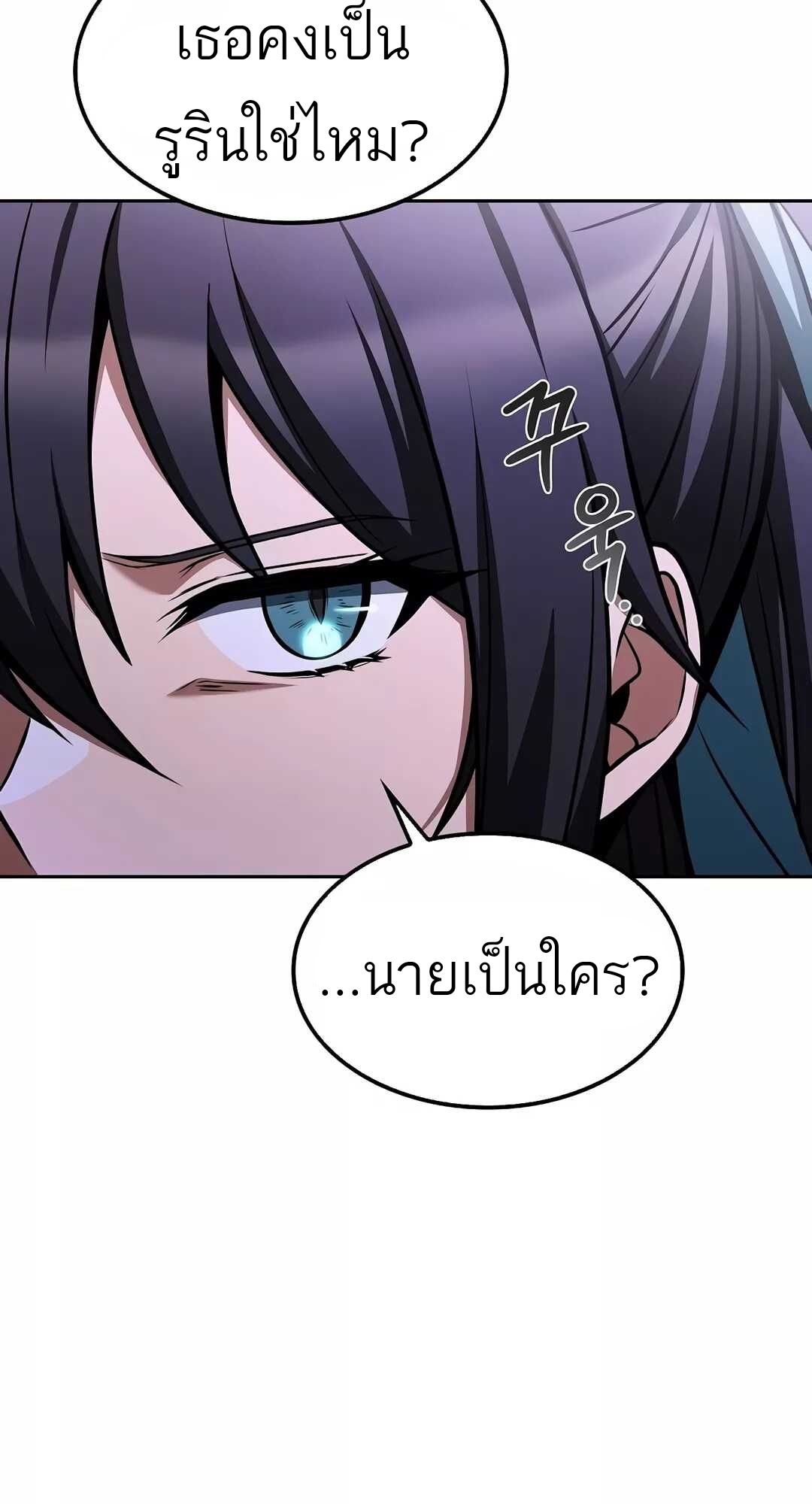 อ่านมังงะ A Wizard’s Restaurant ตอนที่ 68/110.jpg