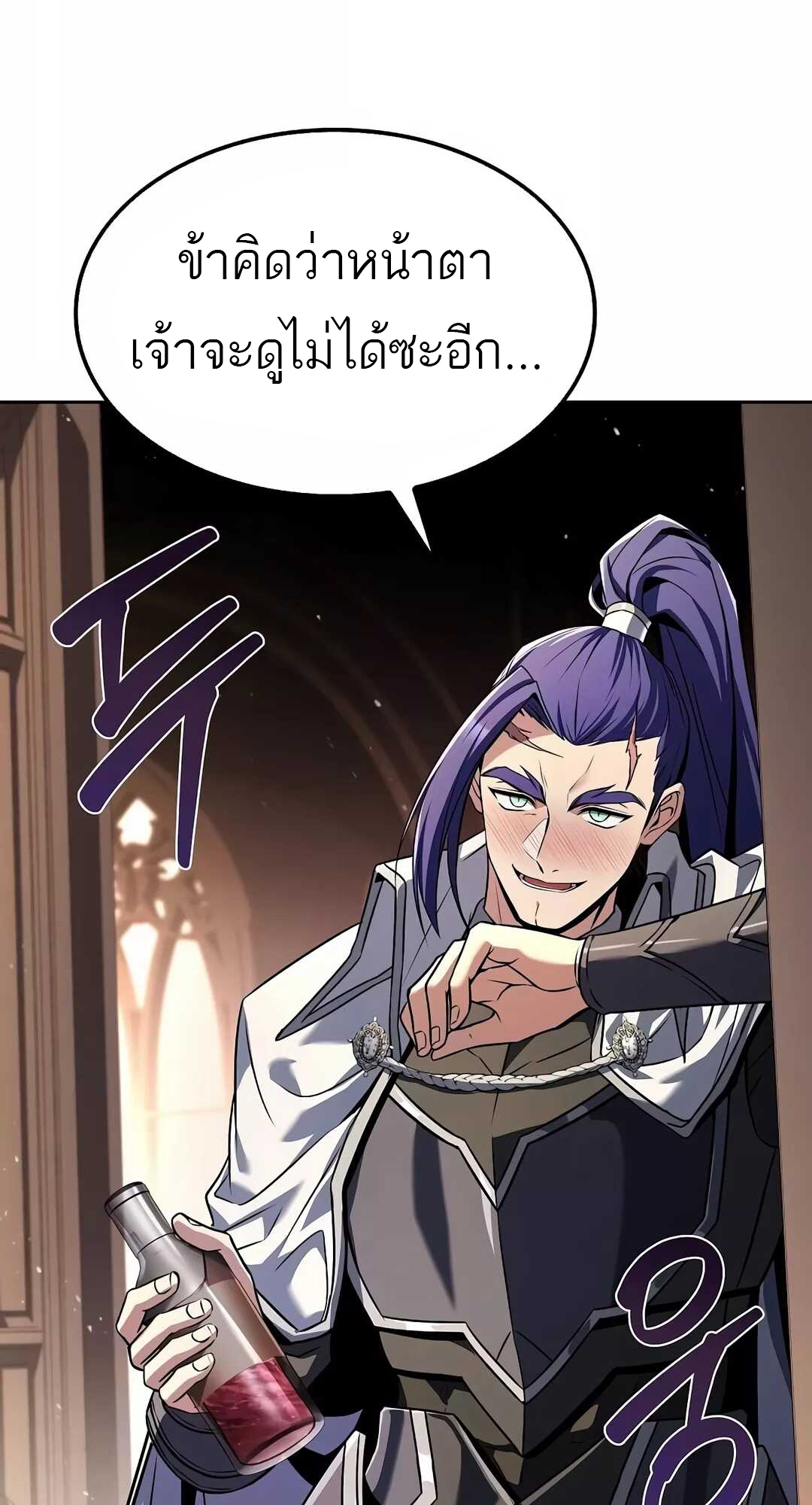 อ่านมังงะ A Wizard’s Restaurant ตอนที่ 68/111.jpg
