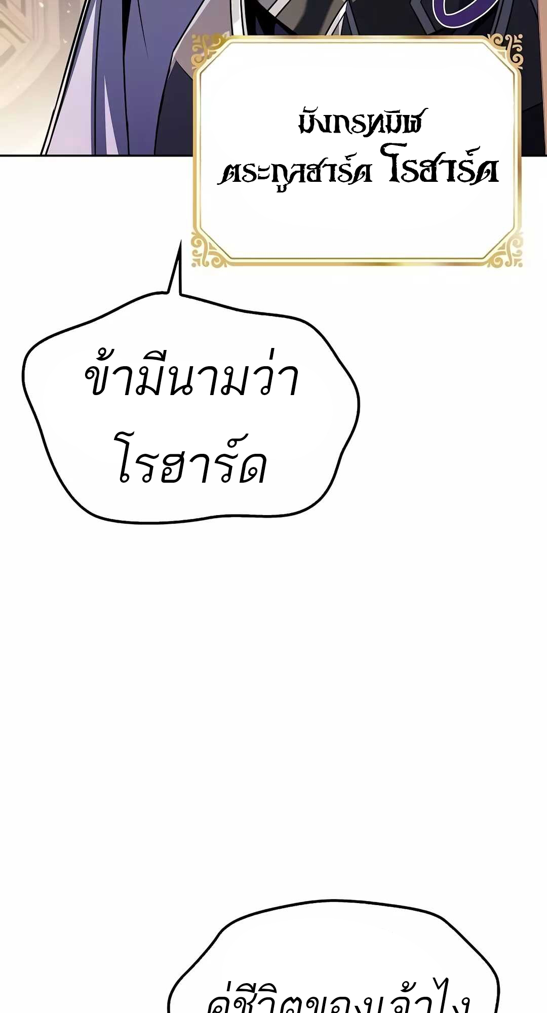 อ่านมังงะ A Wizard’s Restaurant ตอนที่ 68/112.jpg