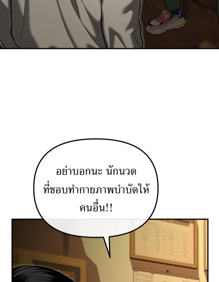 อ่านมังงะ The Cop Is Too Strong ตอนที่ 31/112.jpg