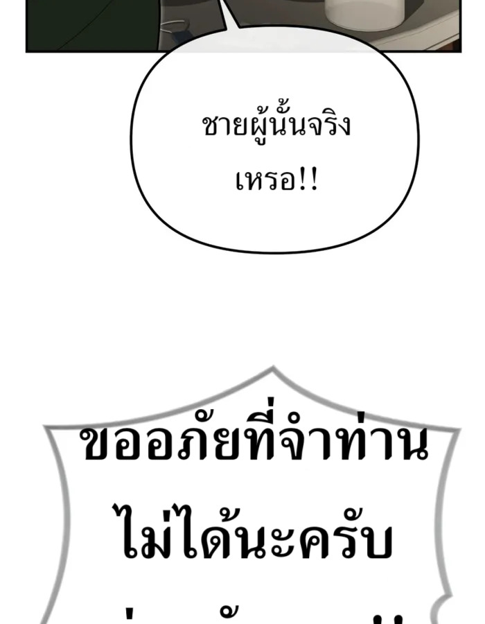 อ่านมังงะ The Cop Is Too Strong ตอนที่ 31/114.jpg