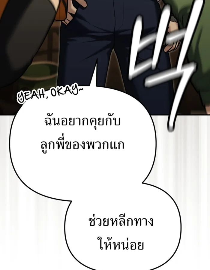 อ่านมังงะ The Cop Is Too Strong ตอนที่ 31/116.jpg