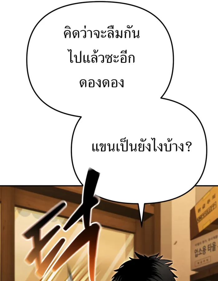 อ่านมังงะ The Cop Is Too Strong ตอนที่ 31/118.jpg