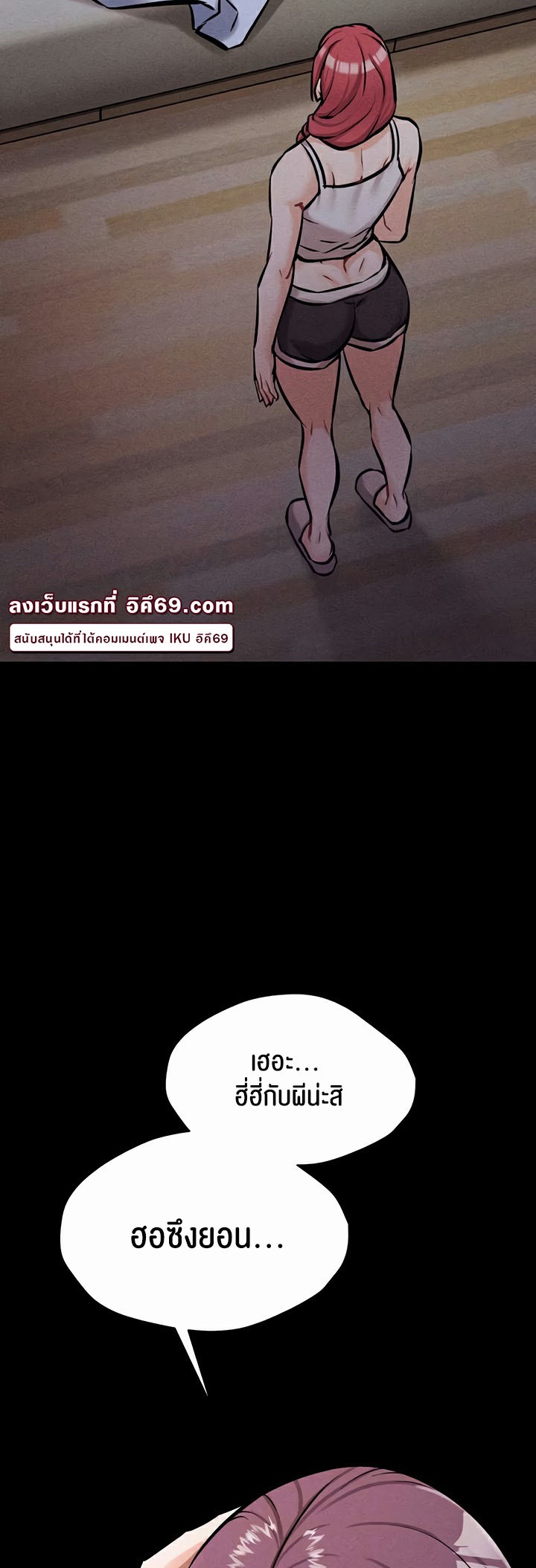 อ่านมังงะ Athletes Village The Trap ตอนที่ 9/11.jpg
