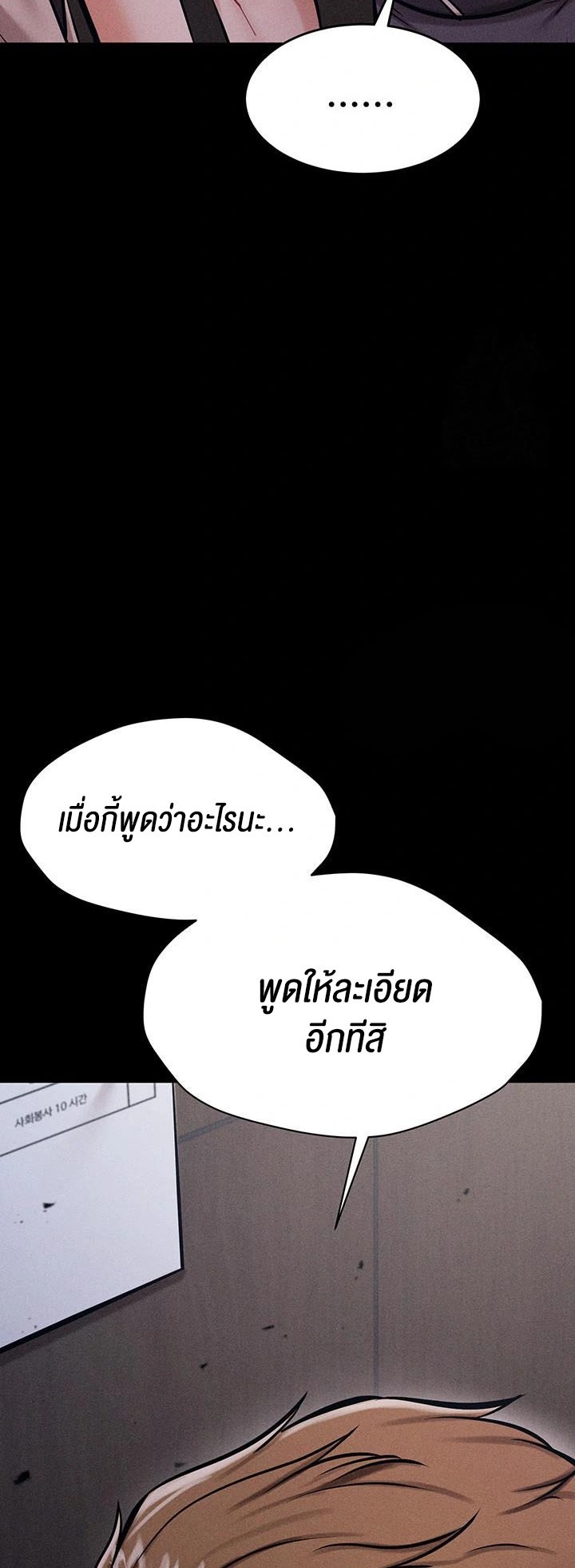 อ่านมังงะ Athletes Village The Trap ตอนที่ 14/11.jpg