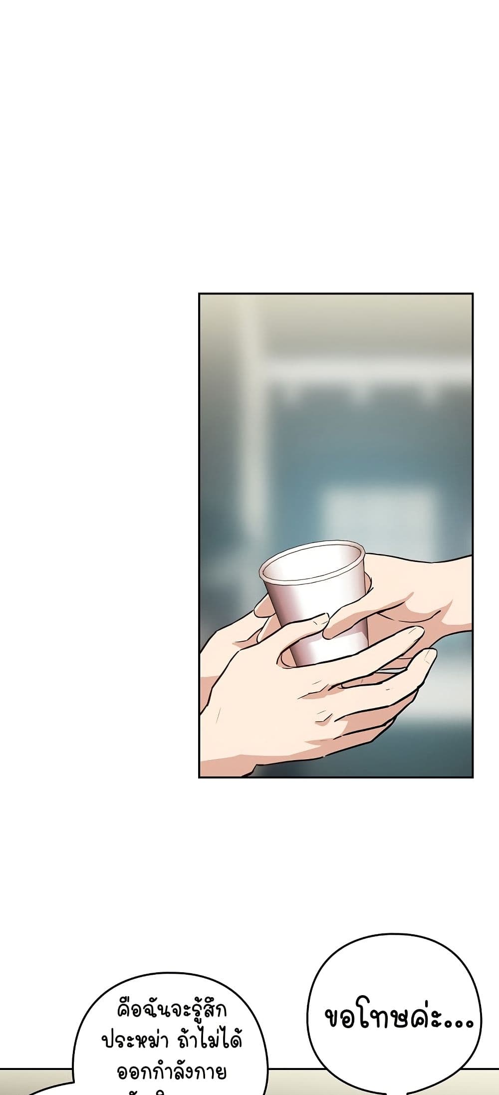 อ่านมังงะ After Work Love Affairs ตอนที่ 40/11.jpg