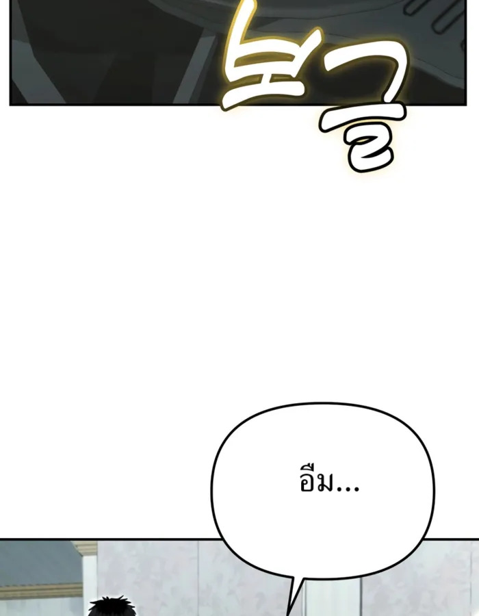 อ่านมังงะ The Cop Is Too Strong ตอนที่ 31/11.jpg