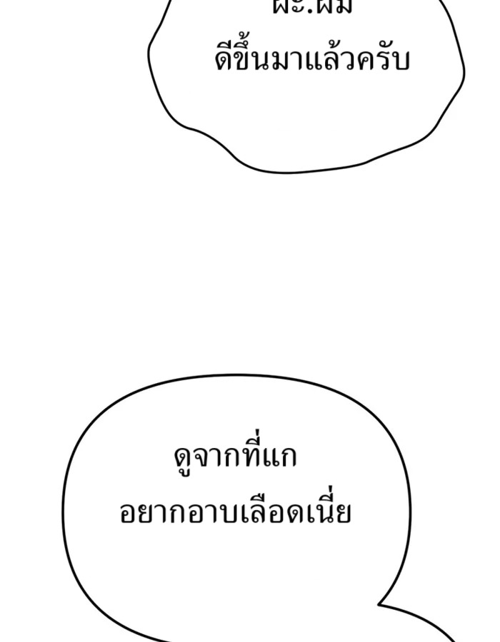 อ่านมังงะ The Cop Is Too Strong ตอนที่ 31/120.jpg
