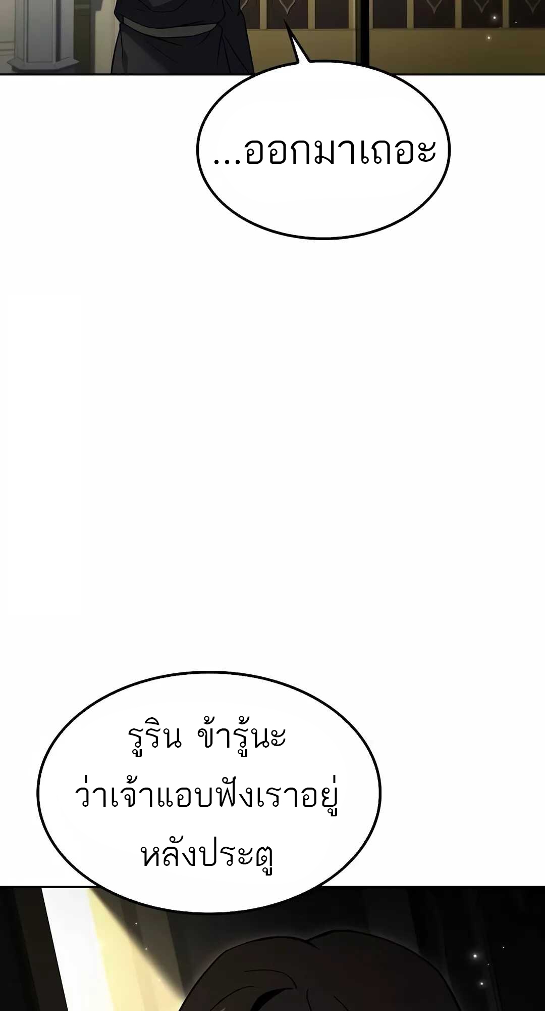 อ่านมังงะ A Wizard’s Restaurant ตอนที่ 68/12.jpg