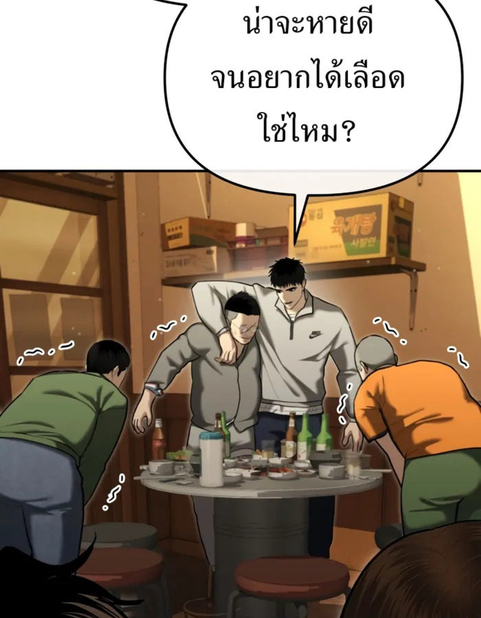 อ่านมังงะ The Cop Is Too Strong ตอนที่ 31/121.jpg
