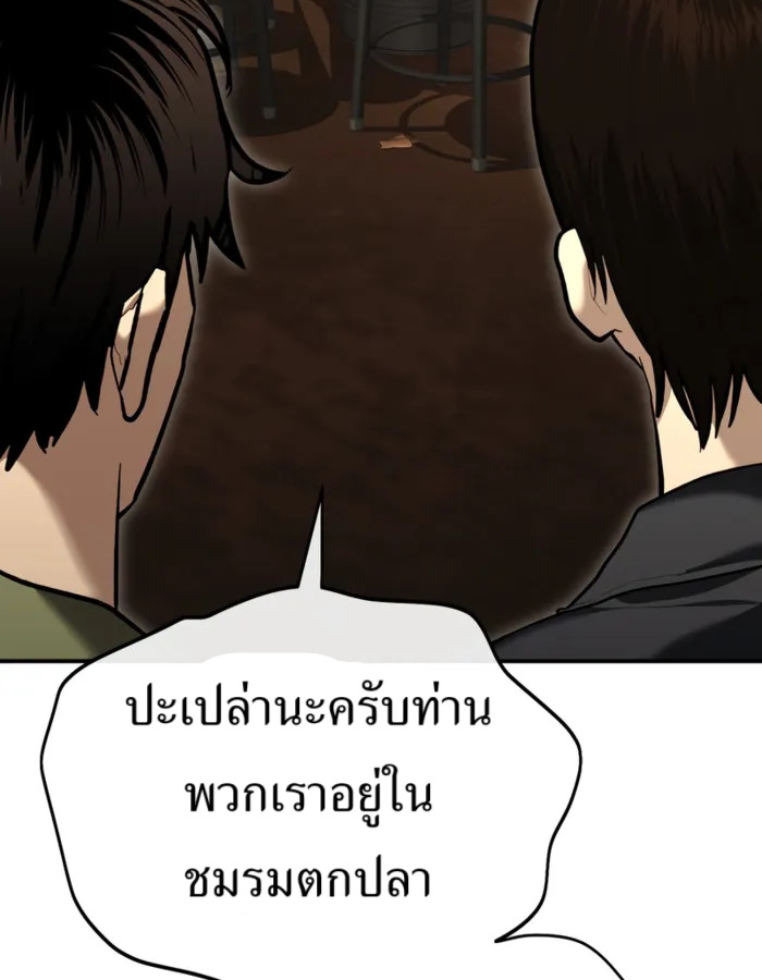 อ่านมังงะ The Cop Is Too Strong ตอนที่ 31/122.jpg