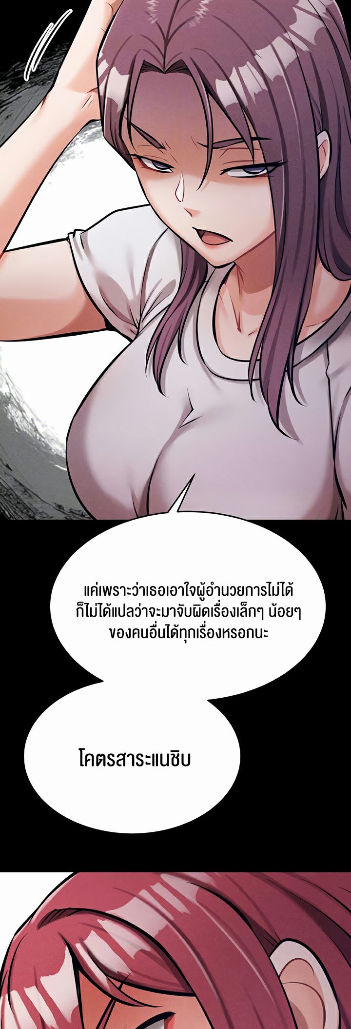 อ่านมังงะ Athletes Village The Trap ตอนที่ 9/12.jpg