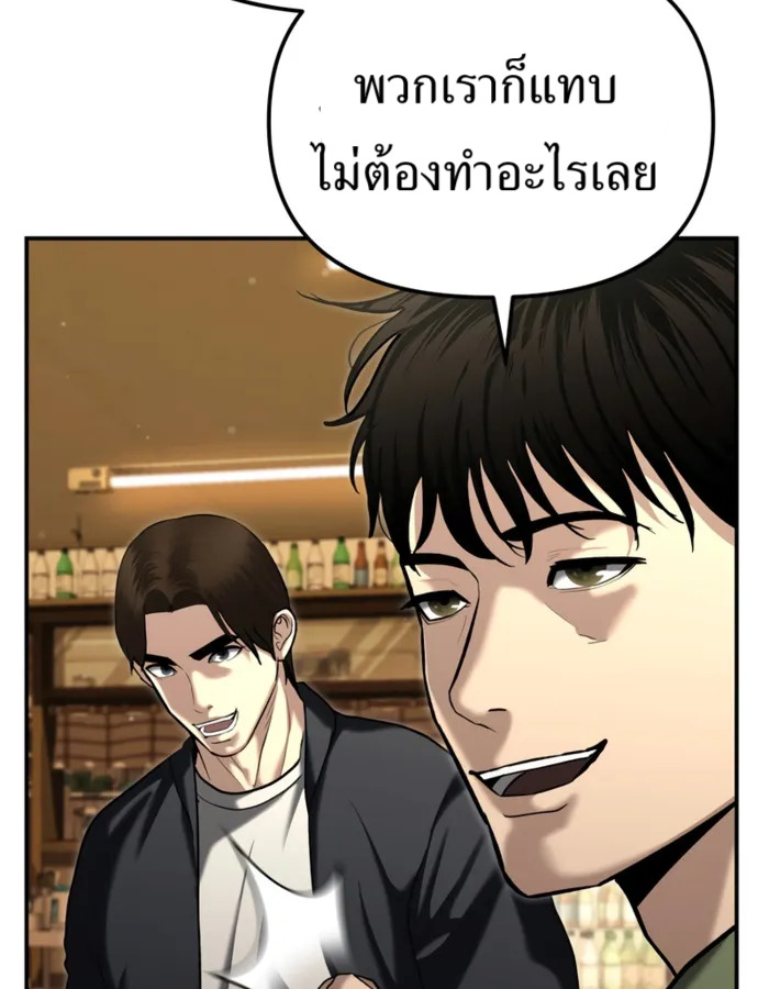 อ่านมังงะ The Cop Is Too Strong ตอนที่ 31/124.jpg