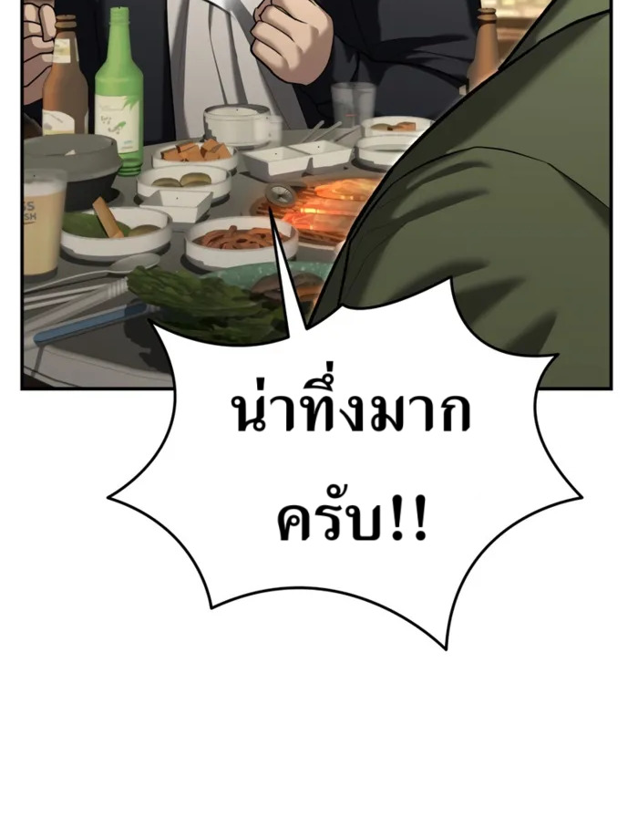 อ่านมังงะ The Cop Is Too Strong ตอนที่ 31/125.jpg