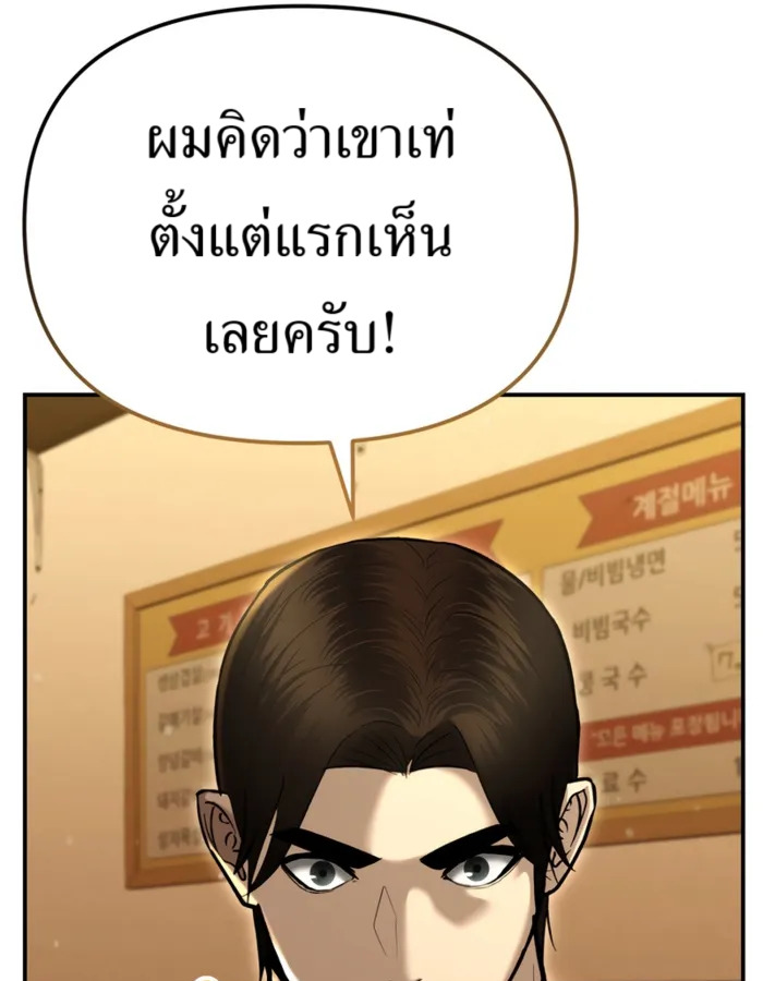 อ่านมังงะ The Cop Is Too Strong ตอนที่ 31/126.jpg