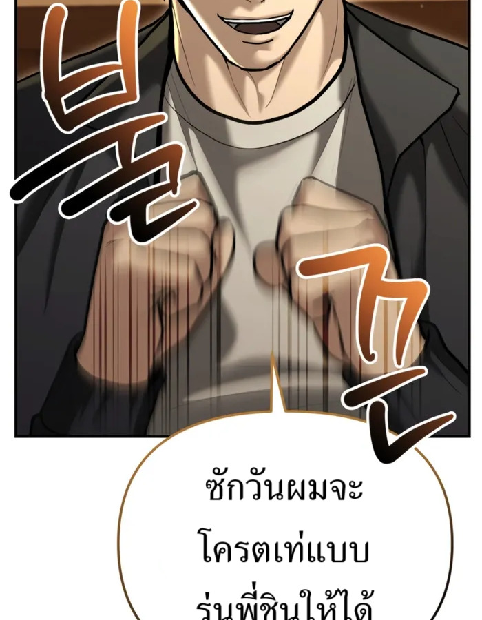 อ่านมังงะ The Cop Is Too Strong ตอนที่ 31/127.jpg