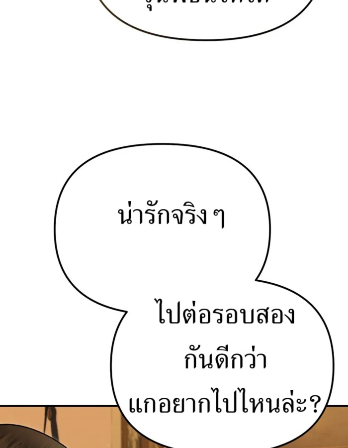 อ่านมังงะ The Cop Is Too Strong ตอนที่ 31/128.jpg