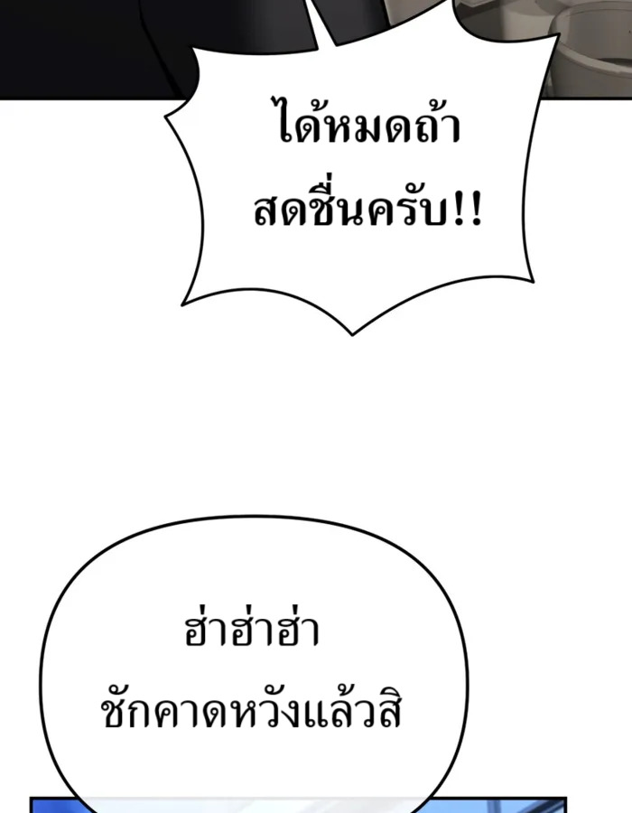 อ่านมังงะ The Cop Is Too Strong ตอนที่ 31/130.jpg