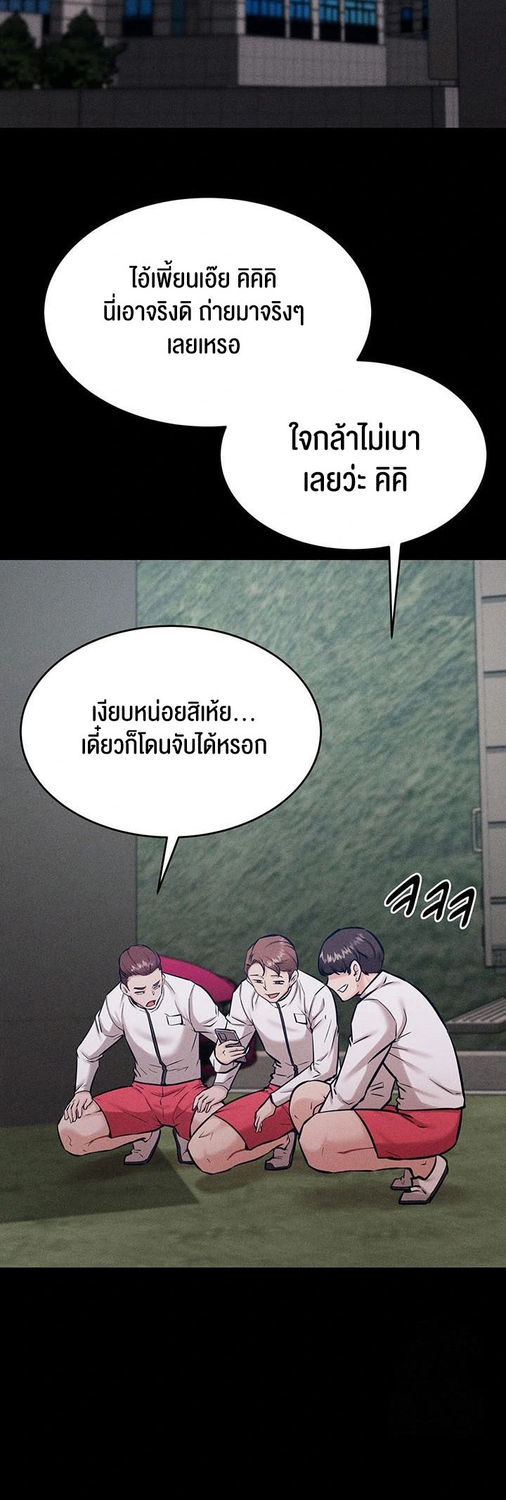 อ่านมังงะ Athletes Village The Trap ตอนที่ 12/13.jpg