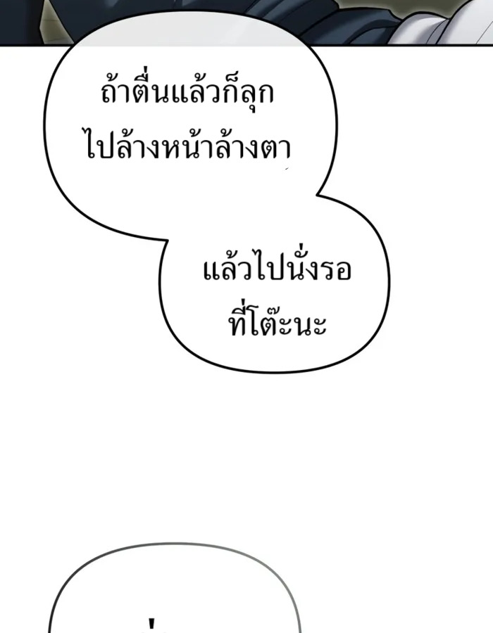 อ่านมังงะ The Cop Is Too Strong ตอนที่ 31/13.jpg