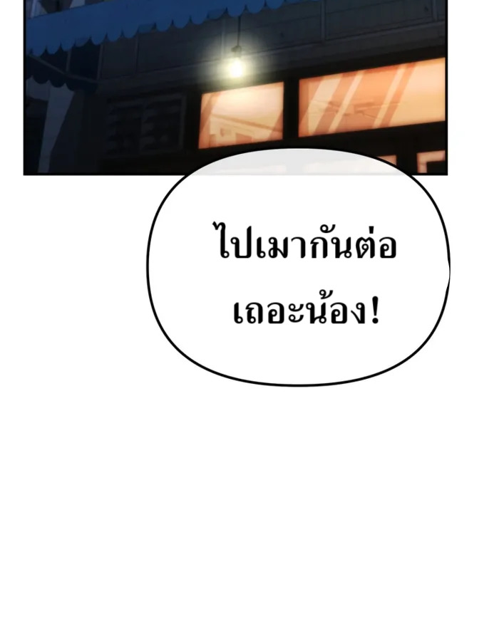 อ่านมังงะ The Cop Is Too Strong ตอนที่ 31/132.jpg