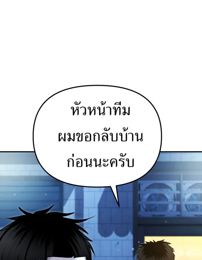 อ่านมังงะ The Cop Is Too Strong ตอนที่ 31/133.jpg
