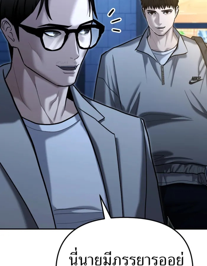 อ่านมังงะ The Cop Is Too Strong ตอนที่ 31/134.jpg