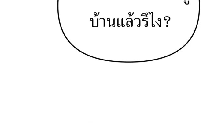อ่านมังงะ The Cop Is Too Strong ตอนที่ 31/135.jpg