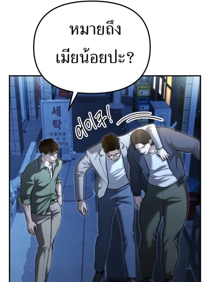 อ่านมังงะ The Cop Is Too Strong ตอนที่ 31/136.jpg