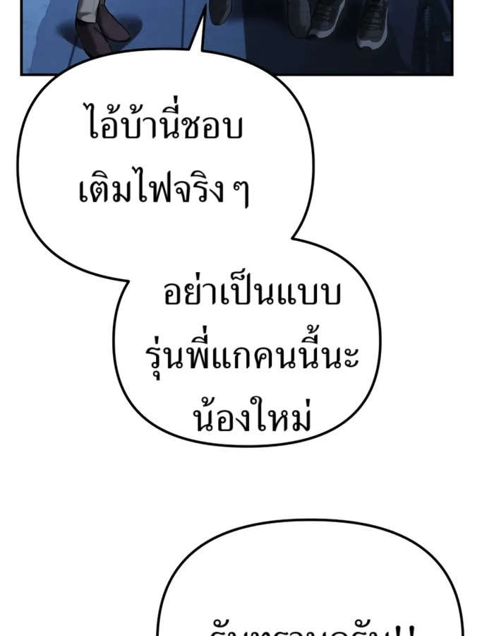 อ่านมังงะ The Cop Is Too Strong ตอนที่ 31/137.jpg