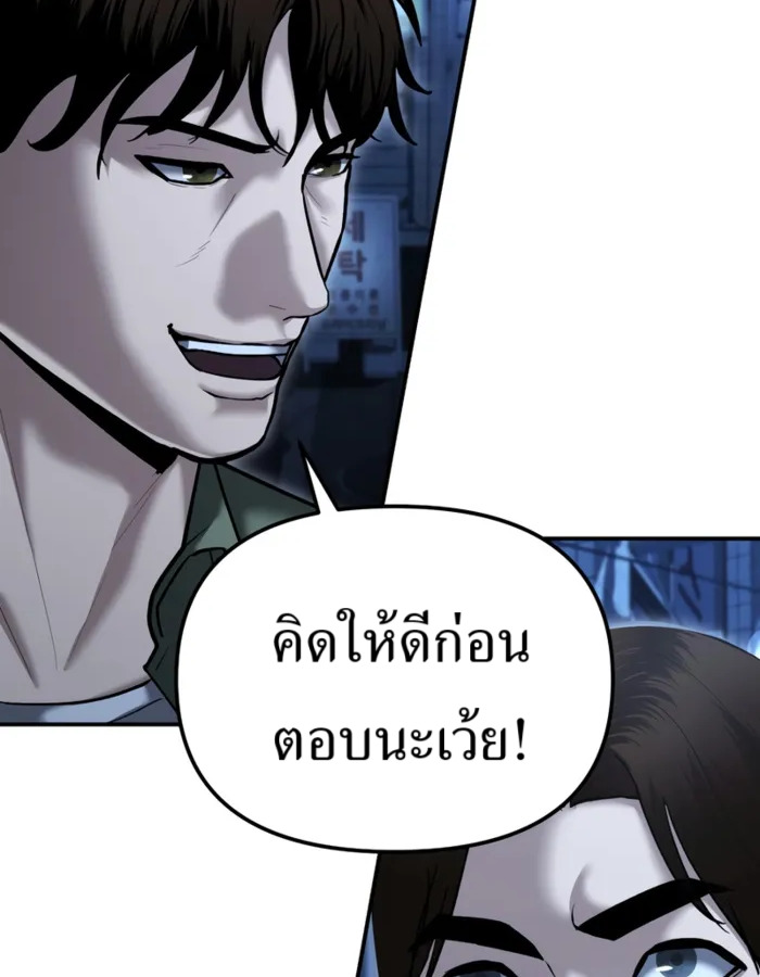 อ่านมังงะ The Cop Is Too Strong ตอนที่ 31/139.jpg